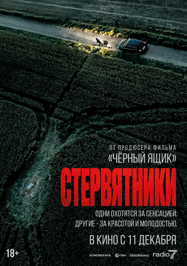 Постер фильма